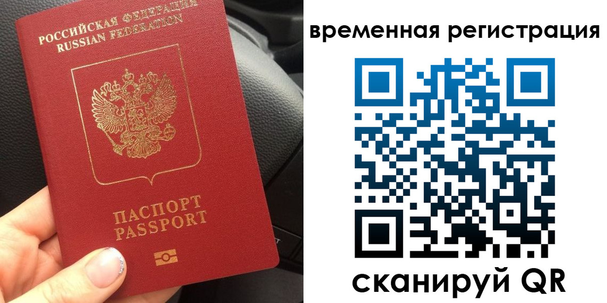 прописка штамп в Агиделе
