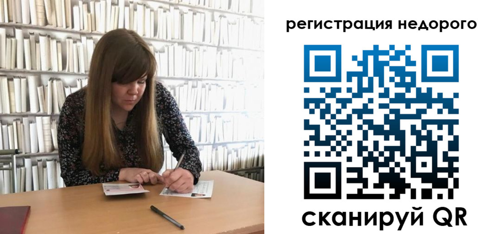 временная регистрация в квартире в Агиделе