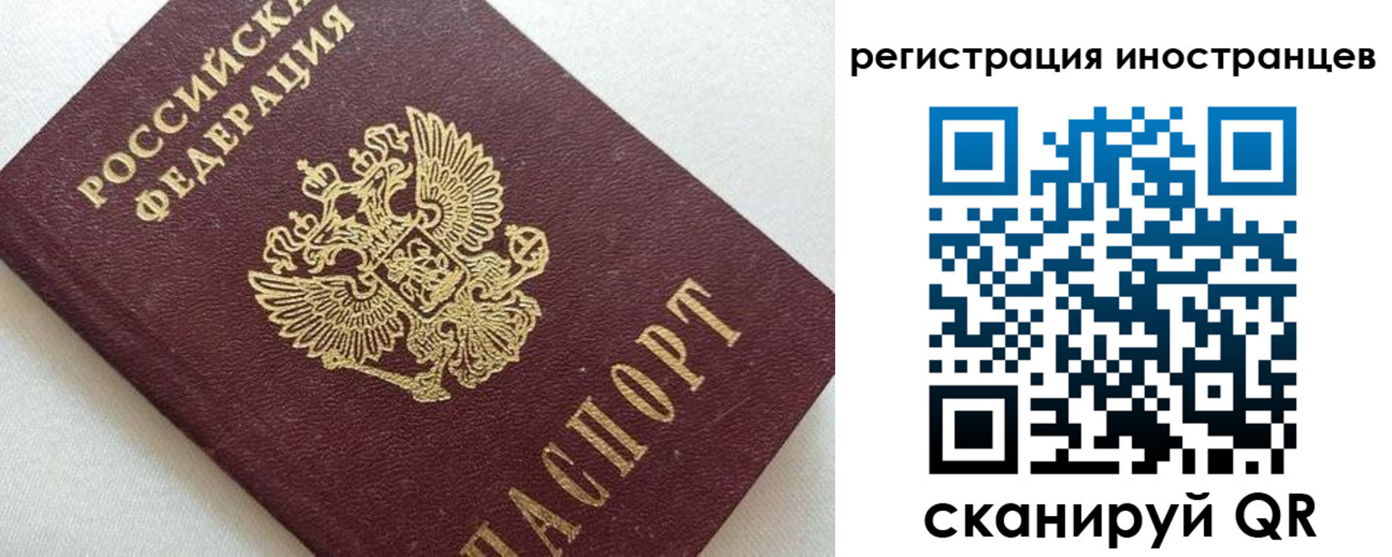 прописка в Агиделе
