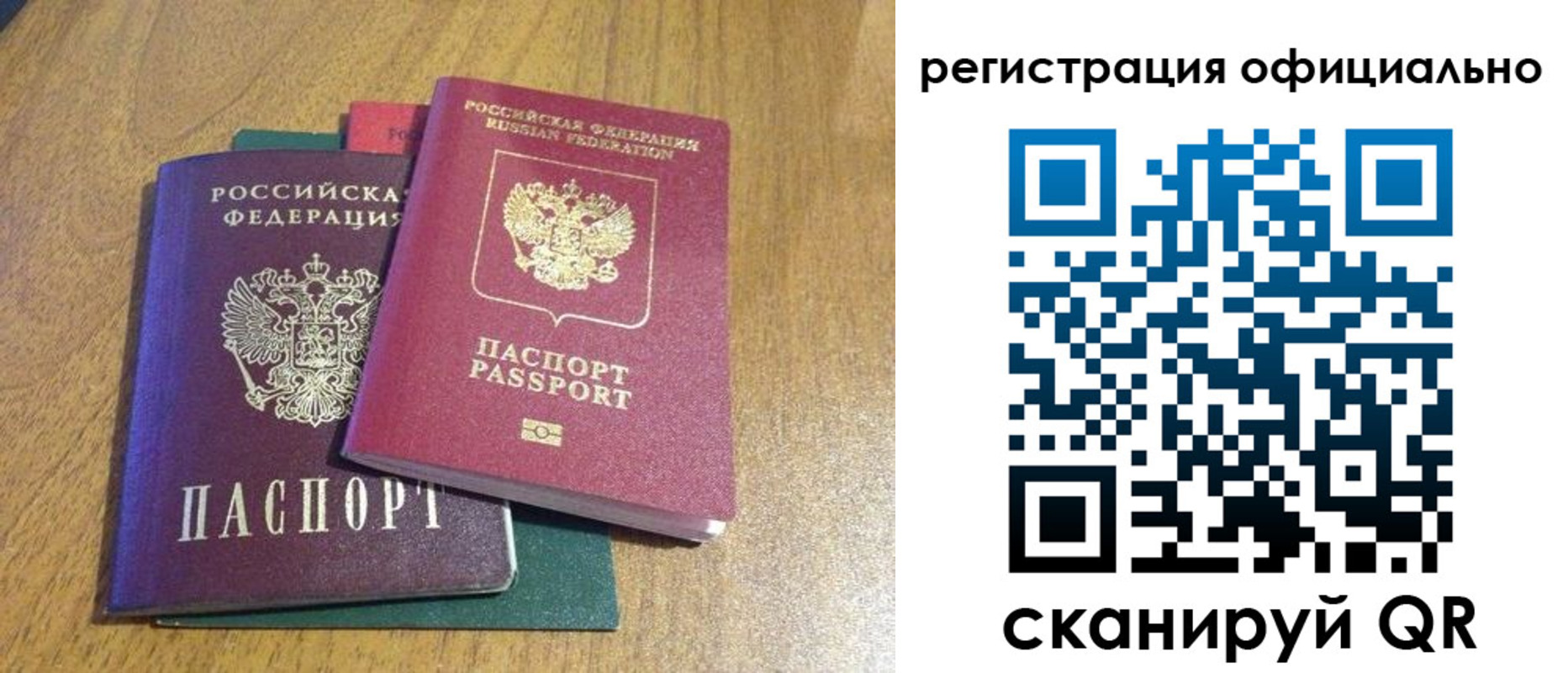 временная регистрация купить в Агиделе