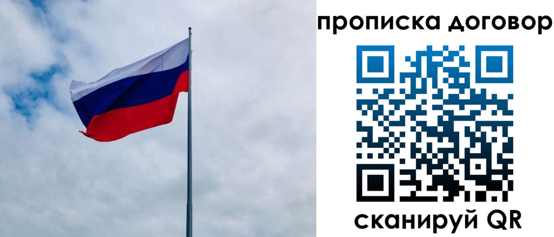 временная регистрация купить в Агиделе