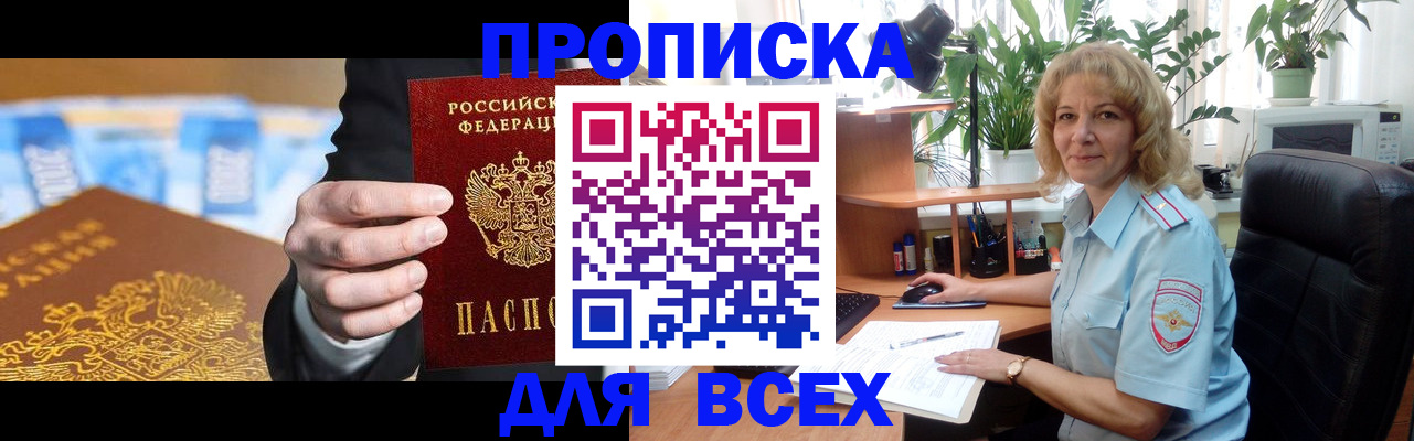 временная регистрация 2025 в Агиделе