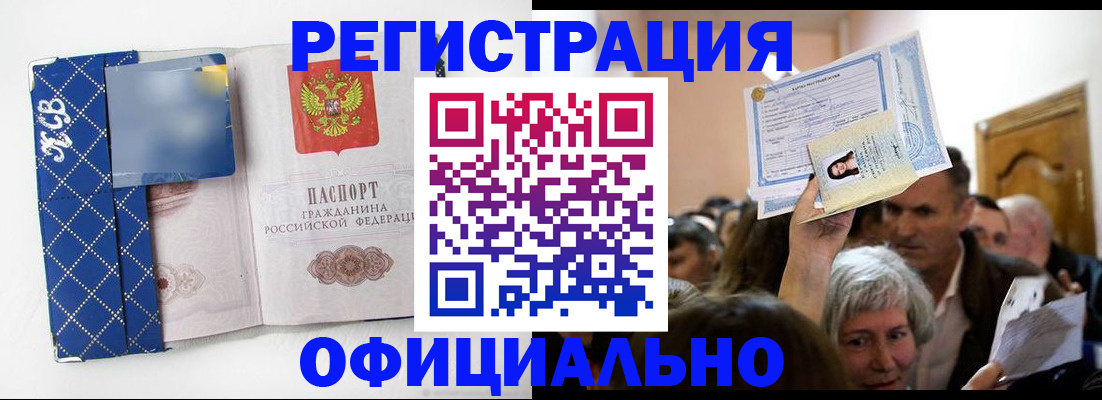прописка 2025 в Агиделе