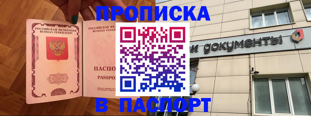 найти адрес прописки в Агиделе