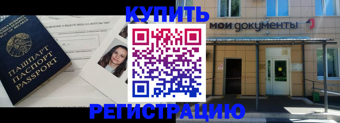 временная регистрация собственник в Агиделе