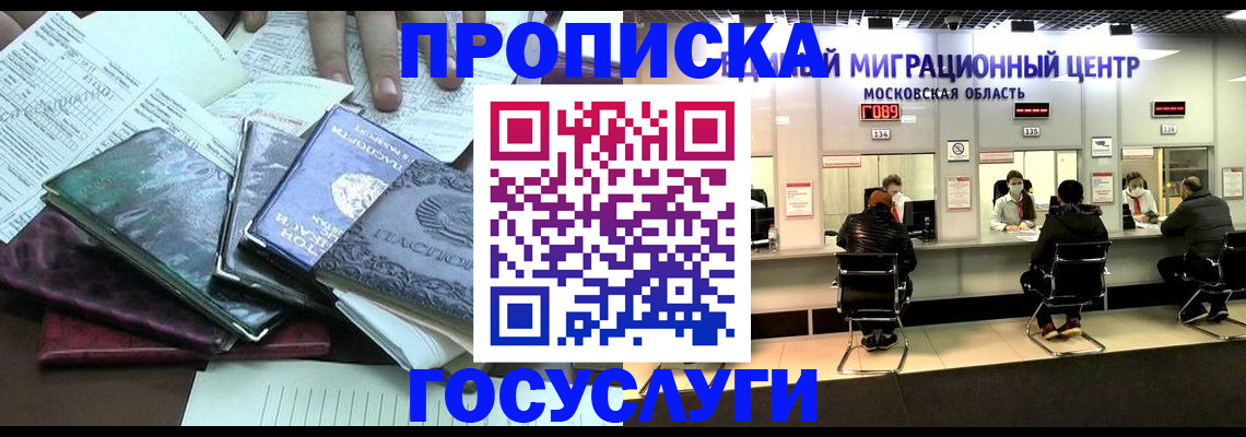 временная регистрация адрес в Агиделе