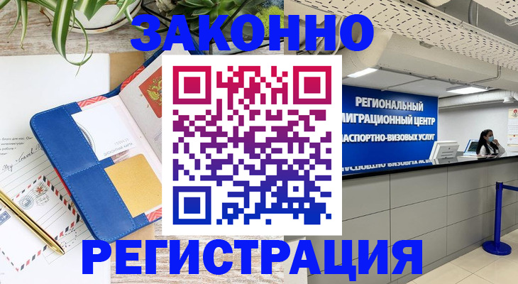 регистрация в Агиделе
