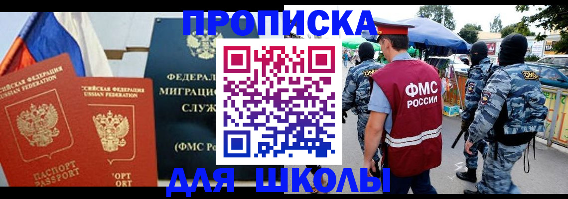 прописка для кредита в Агиделе