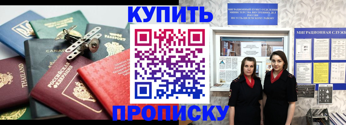 прописка в квартире в Агиделе